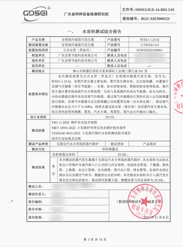 新水容积-模糊 新水容积-模糊