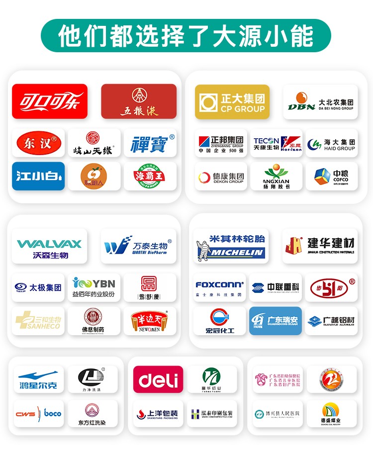 一体机蒸汽机详情页_14