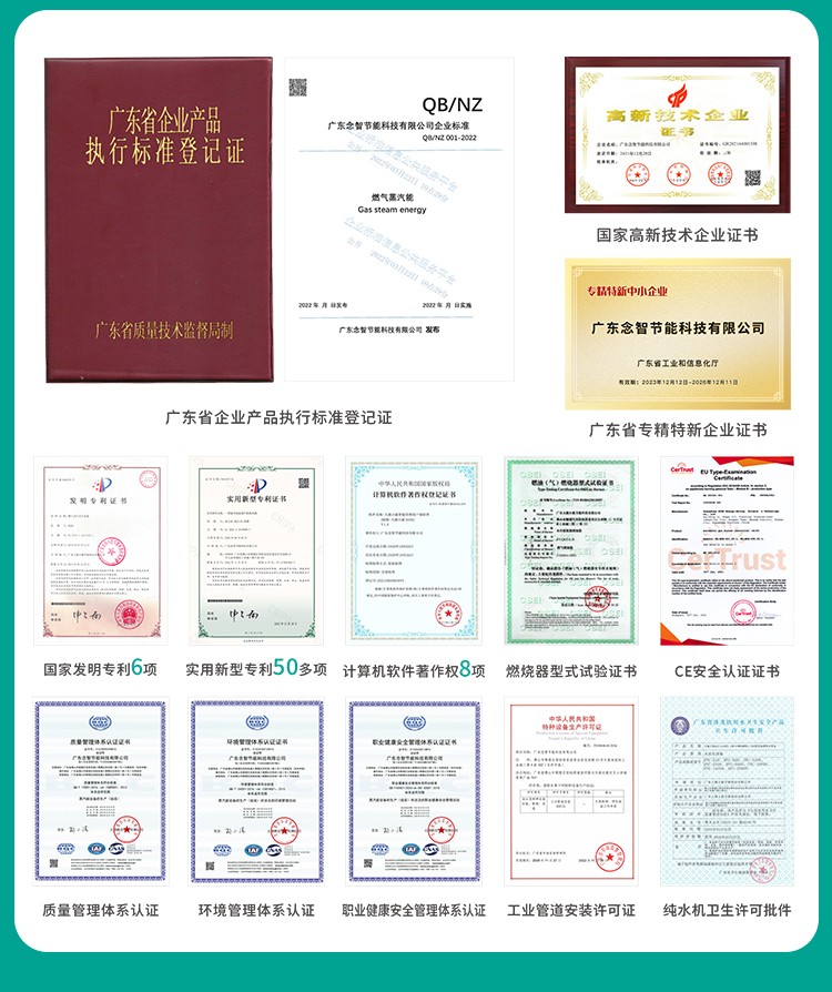 一体机蒸汽机详情页_13